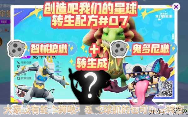 创造吧我们的星球啾啾进化全攻略指南