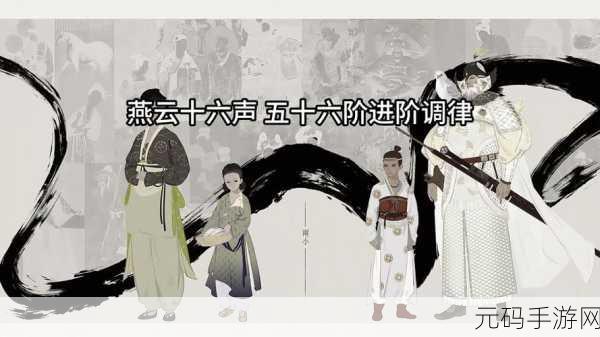 燕云十六声,武学流派搭配指南,称霸江湖不是梦