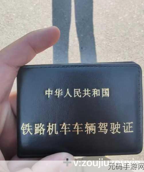 火车司机梦想照进现实,2019最新版火车司机带你领略真实驾驶之旅