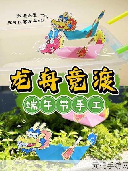 2233划龙舟，大佬自制益智新游燃爆夏日乐趣！