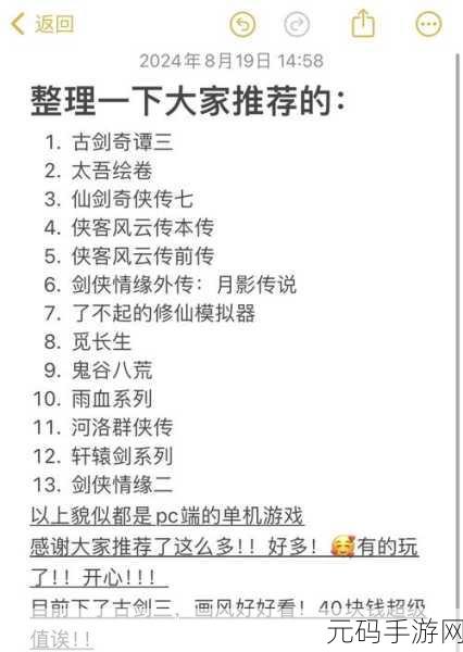 烟雨江湖上乘奔雷刀法获取秘籍大公开