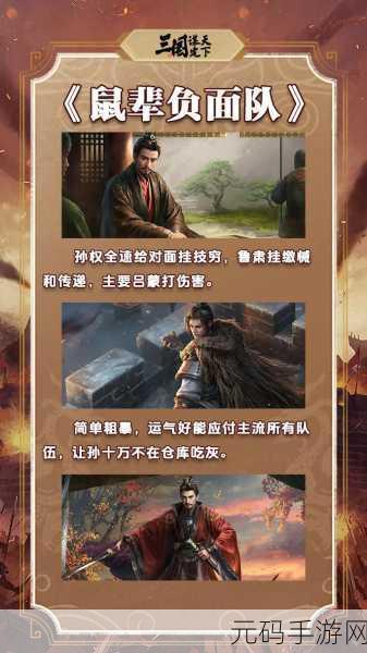 穿越千年智谋对决，极致三国策略新游震撼登场！