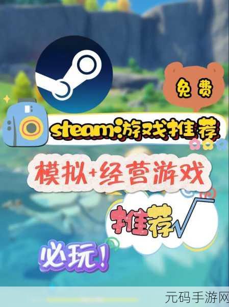 梦想启航,全新模拟创业游戏掀起经营类小游戏热潮