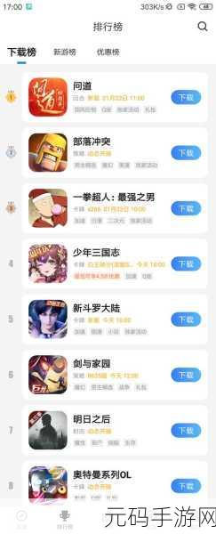 少年武侠梦再起航，少年武侠传果盘游戏下载热潮席卷江湖
