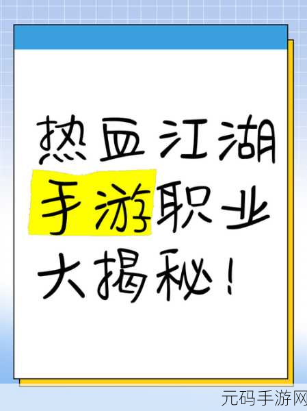 热血江湖手游,升天前职业大比拼,谁能称霸江湖?