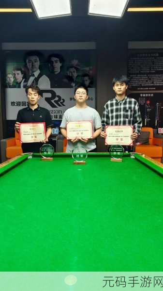 台球冠军震撼上线,指尖跃动,尽享非凡台球对决