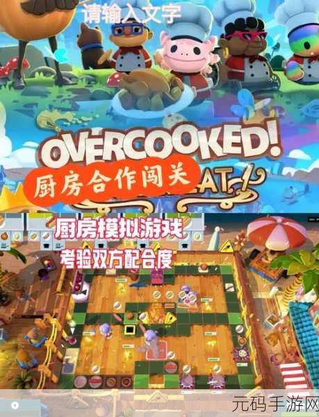 卡通料理新纪元,机器人厨房模拟游戏燃爆下载榜
