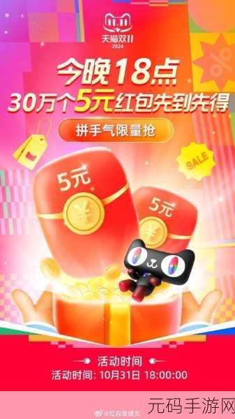 旺旺人生红包版火爆来袭，挑战极限宝石消除，边玩边赚新体验！