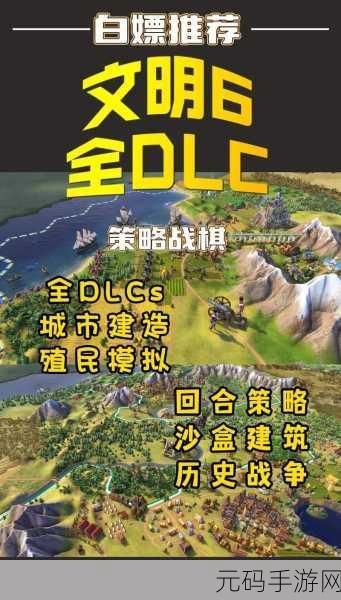 文明 6 手游沙特角色全解析