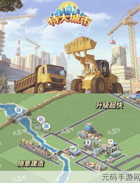 我的城市20最新版火爆上线,打造你的梦幻经营之旅