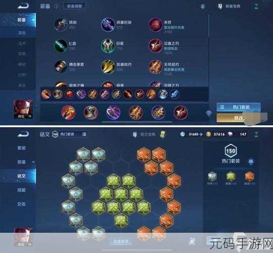 王者荣耀 2024 韩信出装铭文全新攻略指南
