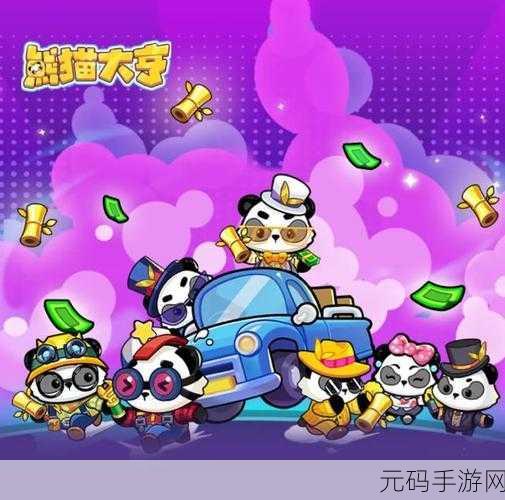 熊猫登山者，萌趣挑战，登顶休闲游戏新高峰