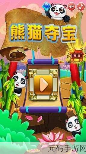 熊猫登山者，萌趣挑战，登顶休闲游戏新高峰