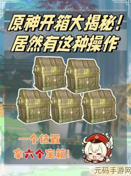 原神偷梁换柱任务全解析，带你轻松通关