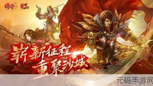 复古热血再燃！三职业微变神途手机版震撼上线，重温传奇岁月