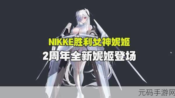 胜利女神妮姬新角色茨瓦伊全解析