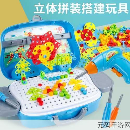 拧动智慧，螺母拼图风靡指尖——全新益智游戏等你来挑战