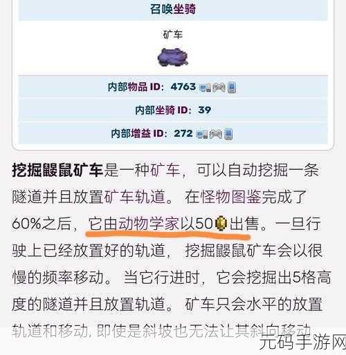 泰拉瑞亚挖矿模组深度解析，让你成为挖矿达人