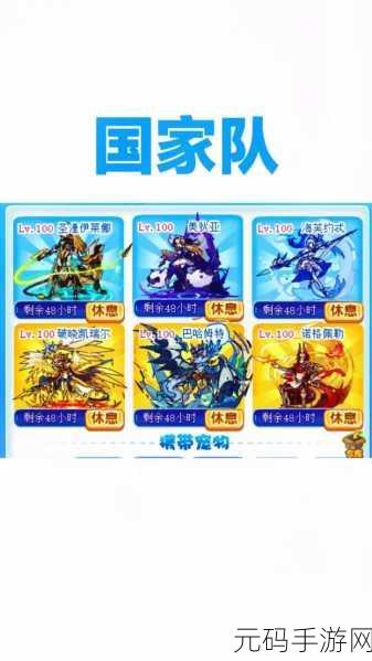 洛克王国,排兵布阵阵法全攻略指南