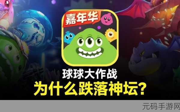 大球吃小球风靡全网，休闲竞技新选择！