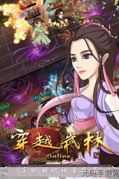 绝世武林震撼登场，百度版下载开启，多样玩法引领武侠RPG新潮流