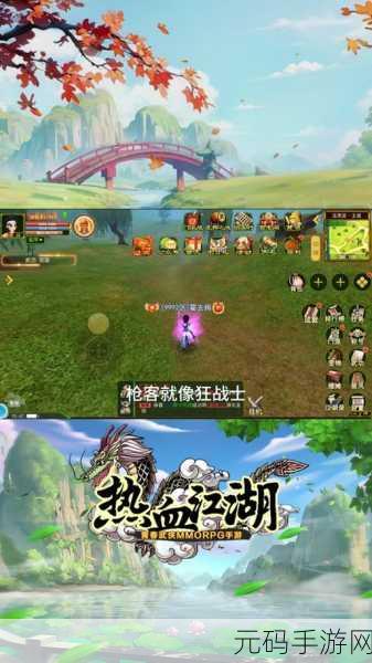 热血江湖手游，枪客与剑客巅峰对决，谁能称雄