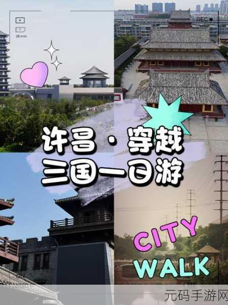 穿越三国智慧之旅，字走三国手机版下载火爆开启，益智休闲新选择