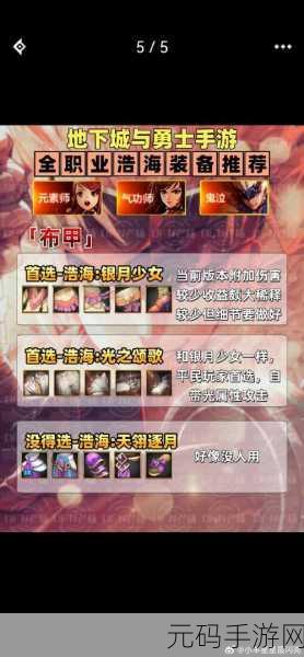 DNF 手游，探寻皇冠角色之谜