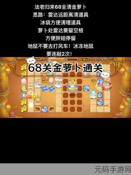保卫萝卜 4 法老归来第 115 关通关秘籍大揭秘