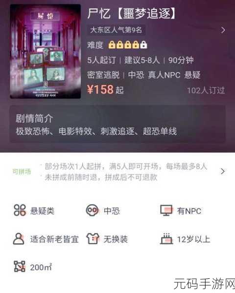 尖叫之家，解锁未知恐惧，沉浸式冒险解谜震撼来袭！