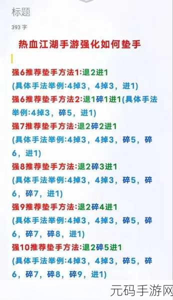 热血江湖手游，逃脱技巧大揭秘