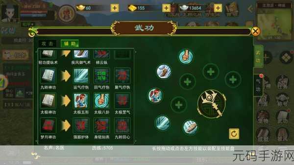 热血江湖手游，逃脱技巧大揭秘