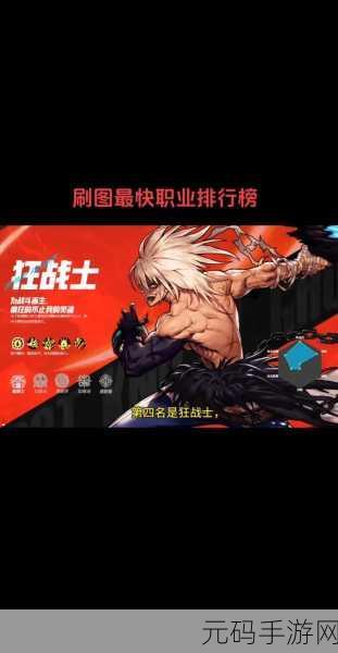 DNF 手游特效战士职业大揭秘