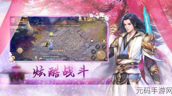 云山之约，探索玄幻世界，即时对战MMORPG新体验