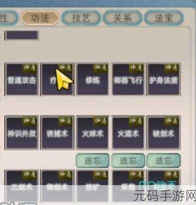 修仙家族模拟器 2 红尘塔通关秘籍大揭秘