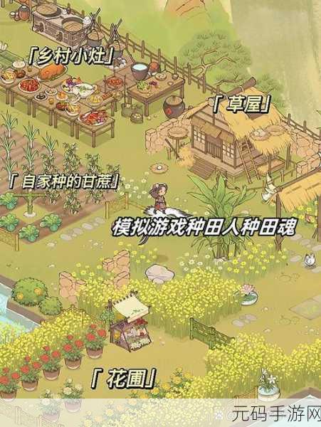 小小山谷中文版温馨上线，打造你的梦幻田园，模拟经营新体验！
