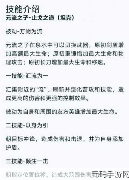 王者荣耀元流之子法师形态武器全解析