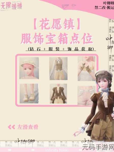 无限暖暖，探索骑自行车跳跃的神奇技巧