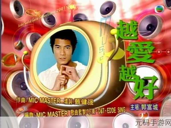 郭富城倾情代言，龙城战歌之古云传奇再现传奇魅力！