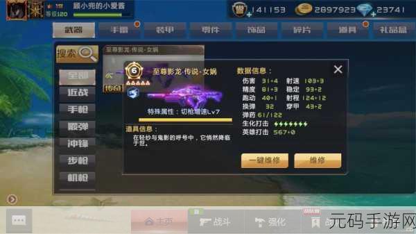 惊悚与射击的完美碰撞，鬼影枪神修改版震撼登场，趣味休闲新体验！
