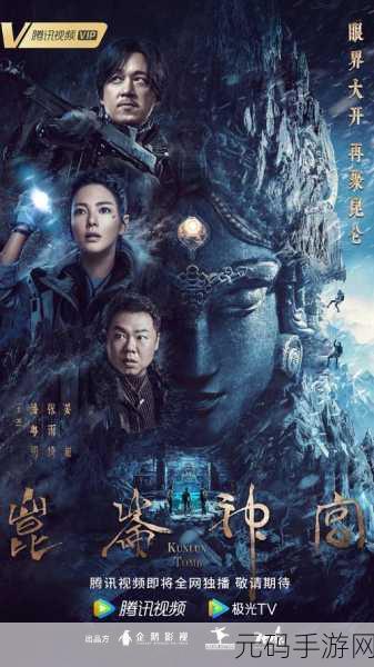 御封神昆仑版震撼登场，武侠迷的梦幻之旅现已开启！