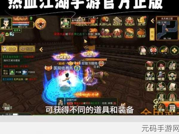 热血江湖手游副本大揭秘，刷哪个才能称霸江湖