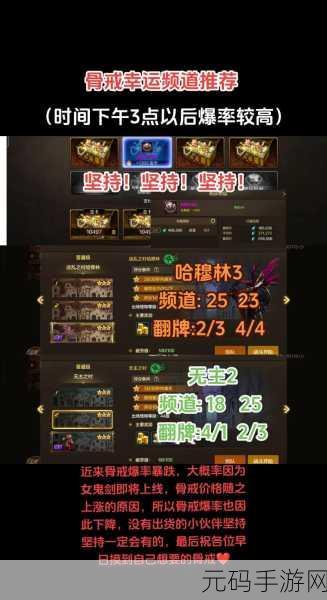 地下城与勇士手游，骨戒与职业的完美搭配攻略
