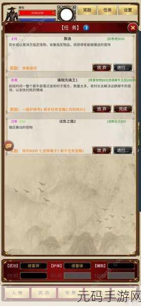 侠客回忆录 2新手必知，前期畅玩秘籍