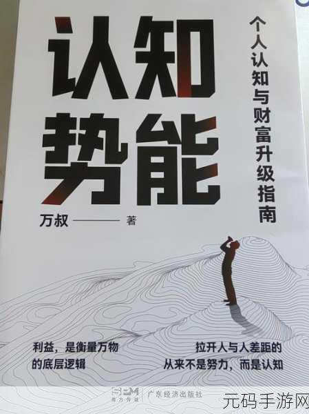 史丹利的寓言，重启经典冒险，解锁智慧谜题新篇章