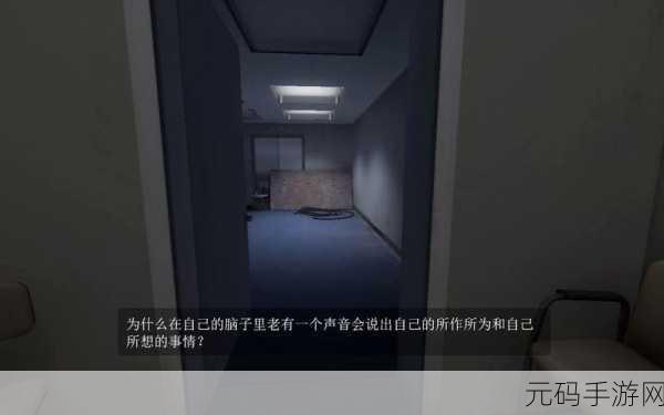 史丹利的寓言，重启经典冒险，解锁智慧谜题新篇章