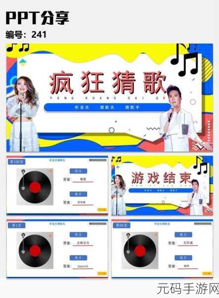 猜歌大神风靡全网，音乐小游戏现金大奖等你拿！