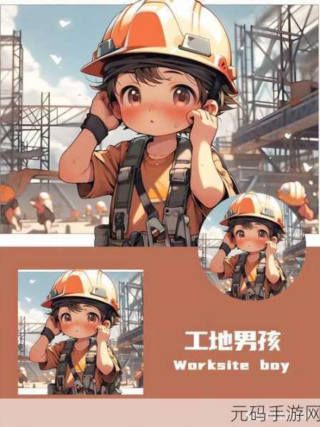 小小建筑商最新版上线，卡通画风引领施工建造新潮流