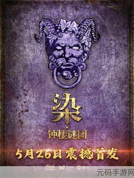 黄衣宝宝惊悚冒险，解锁未知谜团的中文手机版震撼来袭！