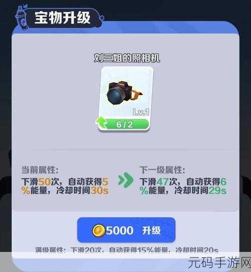 地铁跑酷，获取旅行者 1 号的终极秘籍